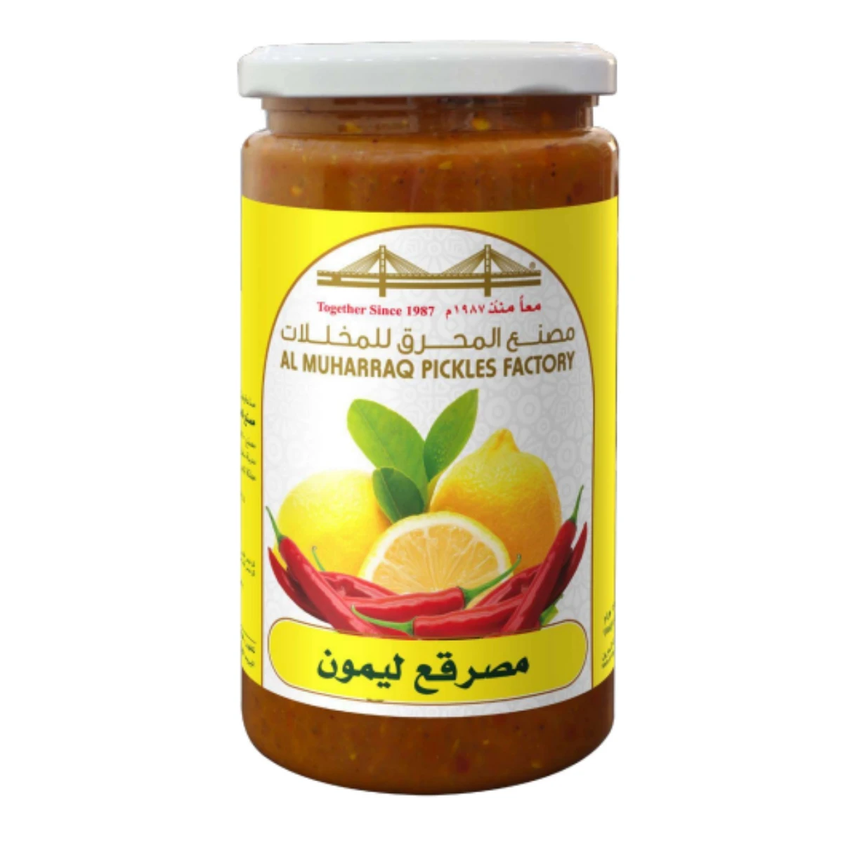 مصرقع ليمون